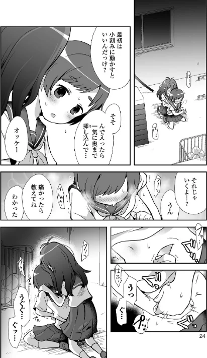 {エロ漫画}女の子のむだづかい 【デジタル特装版】/制作：原崎/ 試し読みサンプル 8ページ目