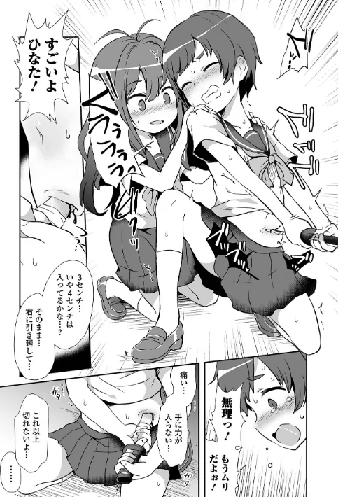 {エロ漫画}女の子のむだづかい 【デジタル特装版】/制作：原崎/ 試し読みサンプル 9ページ目