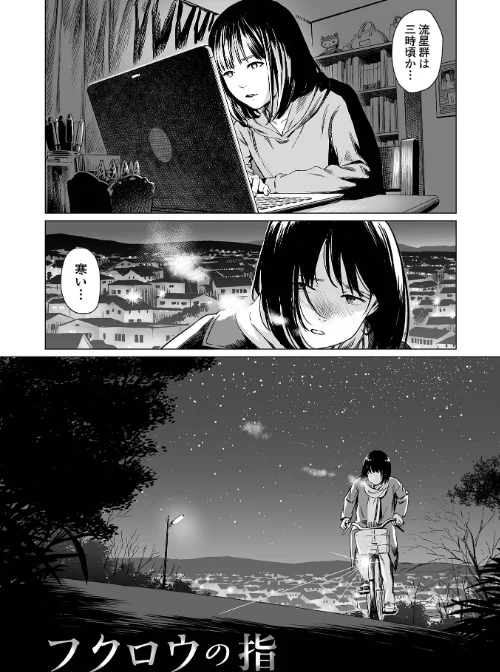 {エロ漫画}いけにえの森 ハーフ版/制作:雨がっぱ少女群/ 試し読みサンプル 11ページ目