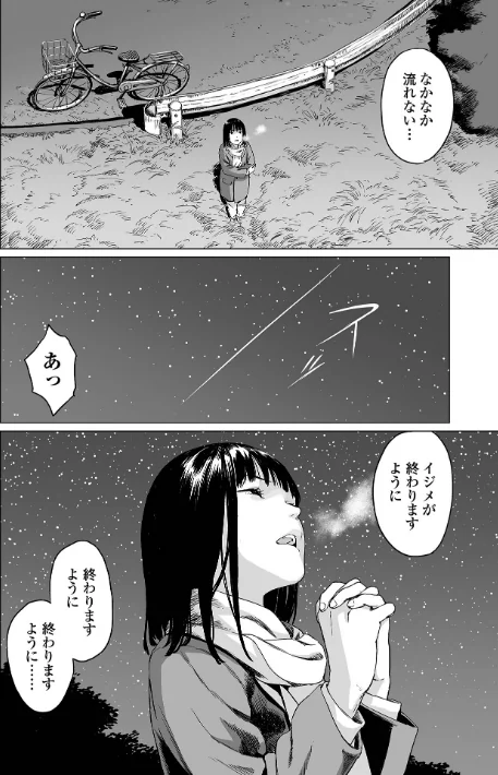 {エロ漫画}いけにえの森 ハーフ版/制作:雨がっぱ少女群/ 試し読みサンプル 12ページ目