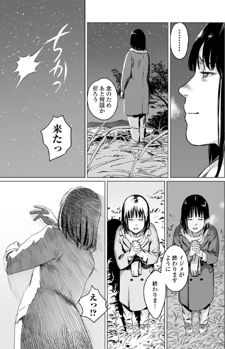 {エロ漫画}いけにえの森 ハーフ版/制作:雨がっぱ少女群/ 試し読みサンプル 13ページ目