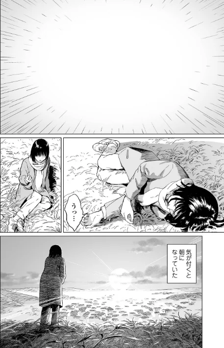 {エロ漫画}いけにえの森 ハーフ版/制作:雨がっぱ少女群/ 試し読みサンプル 14ページ目