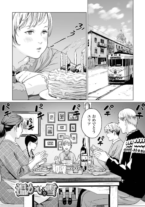 {エロ漫画}いけにえの森 ハーフ版/制作:雨がっぱ少女群/ 試し読みサンプル 15ページ目