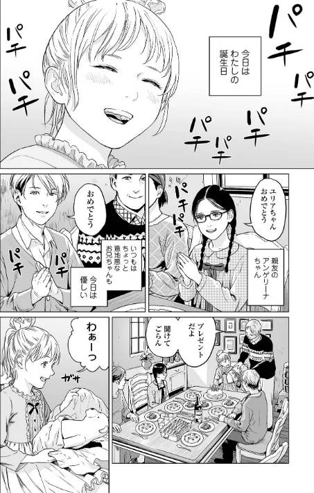 {エロ漫画}いけにえの森 ハーフ版/制作:雨がっぱ少女群/ 試し読みサンプル 16ページ目