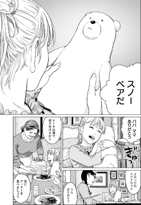 {エロ漫画}いけにえの森 ハーフ版/制作:雨がっぱ少女群/ 試し読みサンプル 17ページ目