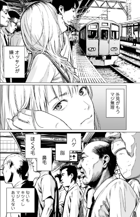 {エロ漫画}いけにえの森 ハーフ版/制作:雨がっぱ少女群/ 試し読みサンプル 8ページ目
