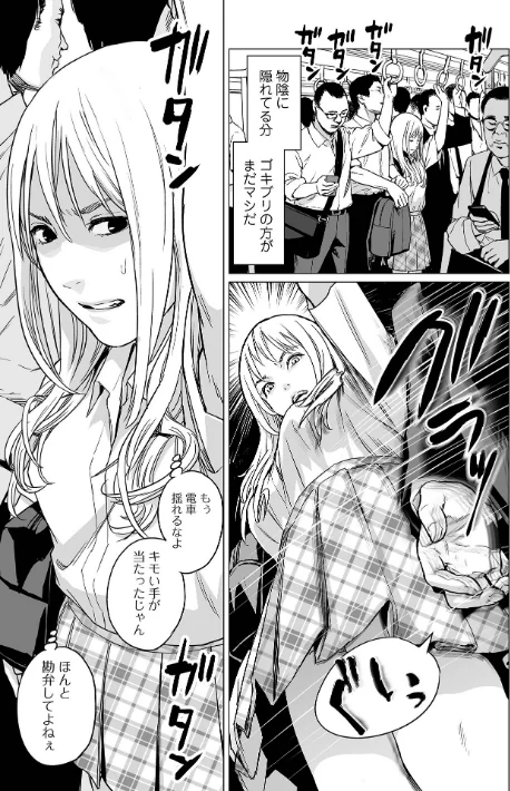 {エロ漫画}いけにえの森 ハーフ版/制作:雨がっぱ少女群/ 試し読みサンプル 9ページ目