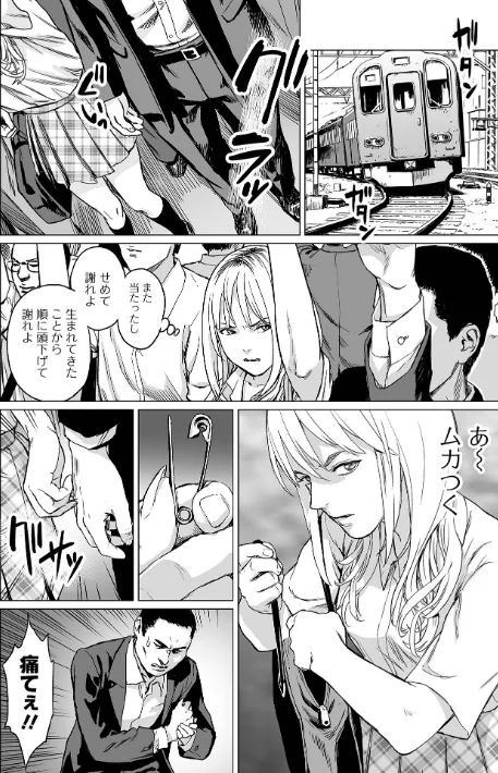 {エロ漫画}いけにえの森 ハーフ版/制作:雨がっぱ少女群/ 試し読みサンプル 10ページ目