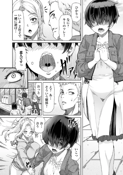 {エロ漫画}ひみつなふたり/制作:RED-RUM/ 試し読みサンプル 16ページ目