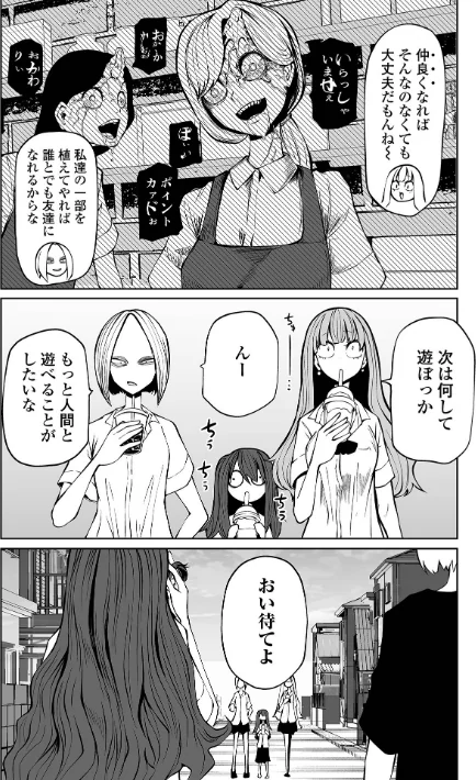 {エロ漫画}降臨!悪魔フレンズ 【デジタル特装版】/制作:阪本KAFKA/ 試し読みサンプル 14ページ目