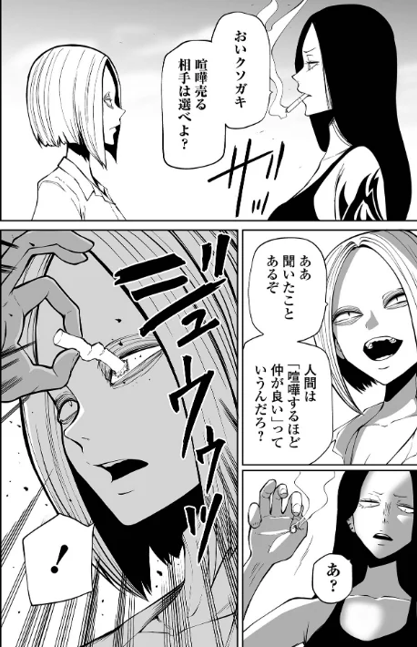 {エロ漫画}降臨!悪魔フレンズ 【デジタル特装版】/制作:阪本KAFKA/ 試し読みサンプル 16ページ目