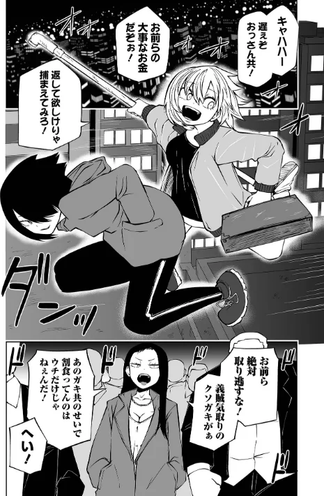 {エロ漫画}降臨!悪魔フレンズ 【デジタル特装版】/制作:阪本KAFKA/ 試し読みサンプル 18ページ目