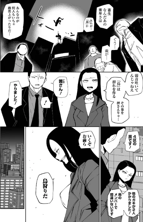 {エロ漫画}降臨!悪魔フレンズ 【デジタル特装版】/制作:阪本KAFKA/ 試し読みサンプル 20ページ目