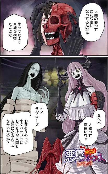 {エロ漫画}降臨!悪魔フレンズ 【デジタル特装版】/制作:阪本KAFKA/ 試し読みサンプル 3ページ目