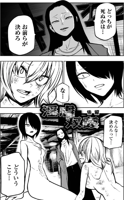 {エロ漫画}降臨!悪魔フレンズ 【デジタル特装版】/制作:阪本KAFKA/ 試し読みサンプル 21ページ目