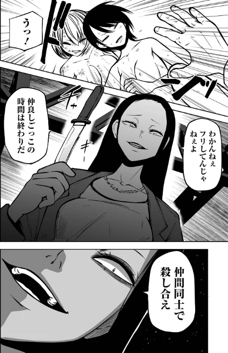 {エロ漫画}降臨!悪魔フレンズ 【デジタル特装版】/制作:阪本KAFKA/ 試し読みサンプル 22ページ目