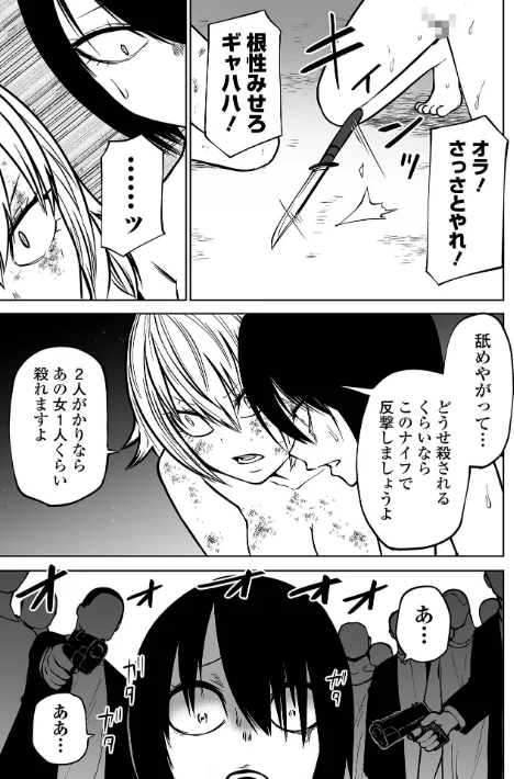 {エロ漫画}降臨!悪魔フレンズ 【デジタル特装版】/制作:阪本KAFKA/ 試し読みサンプル 23ページ目