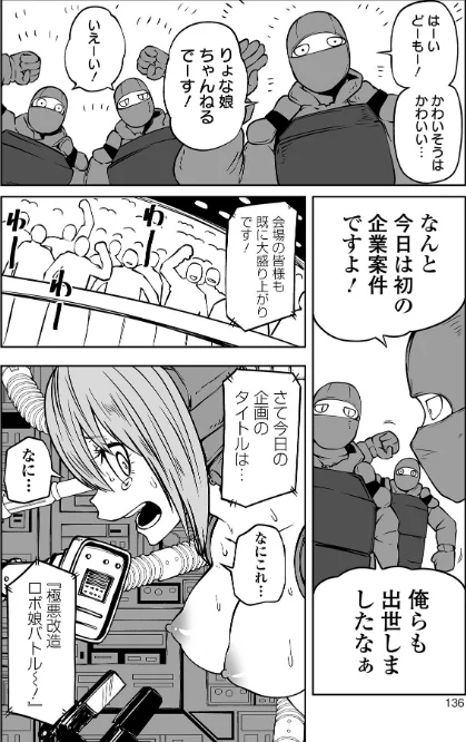 {エロ漫画}降臨!悪魔フレンズ 【デジタル特装版】/制作:阪本KAFKA/ 試し読みサンプル 26ページ目