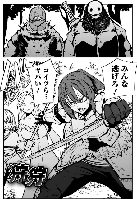{エロ漫画}降臨!悪魔フレンズ 【デジタル特装版】/制作:阪本KAFKA/ 試し読みサンプル 29ページ目