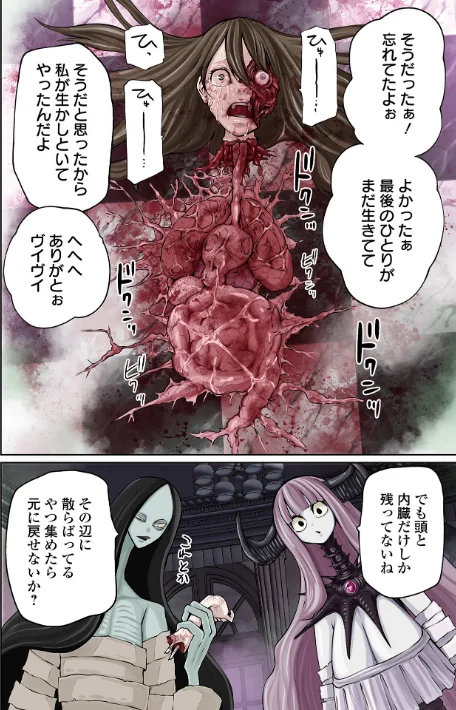 {エロ漫画}降臨!悪魔フレンズ 【デジタル特装版】/制作:阪本KAFKA/ 試し読みサンプル 4ページ目