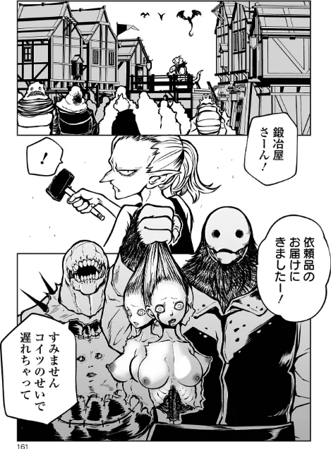 {エロ漫画}降臨!悪魔フレンズ 【デジタル特装版】/制作:阪本KAFKA/ 試し読みサンプル 31ページ目