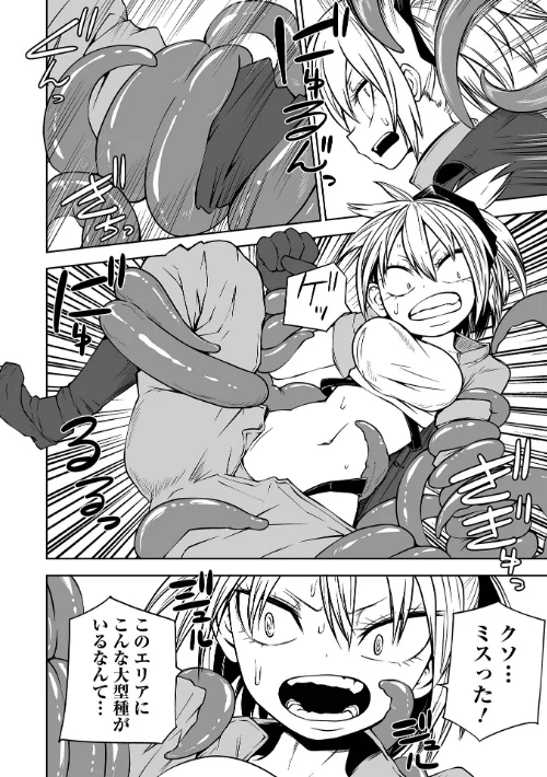 {エロ漫画}降臨!悪魔フレンズ 【デジタル特装版】/制作:阪本KAFKA/ 試し読みサンプル 34ページ目