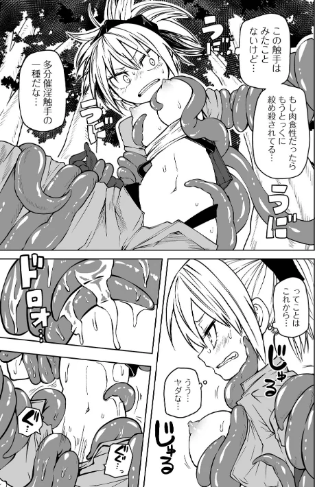 {エロ漫画}降臨!悪魔フレンズ 【デジタル特装版】/制作:阪本KAFKA/ 試し読みサンプル 35ページ目