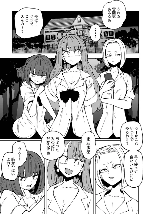 {エロ漫画}降臨!悪魔フレンズ 【デジタル特装版】/制作:阪本KAFKA/ 試し読みサンプル 7ページ目