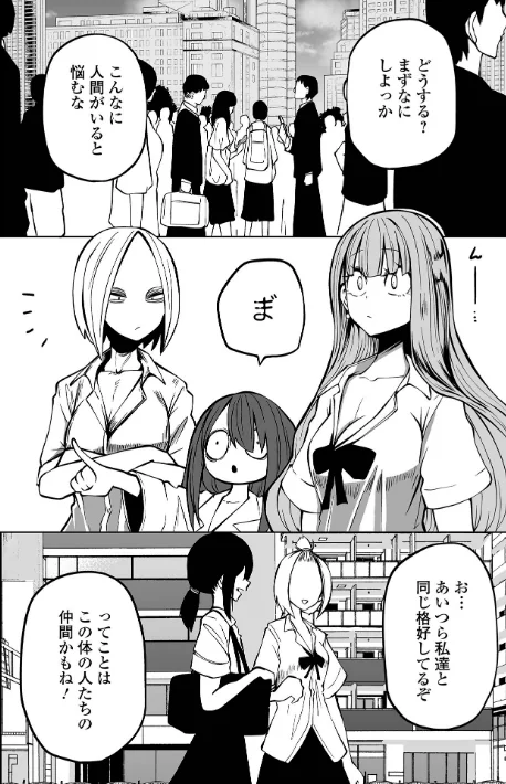 {エロ漫画}降臨!悪魔フレンズ 【デジタル特装版】/制作:阪本KAFKA/ 試し読みサンプル 10ページ目