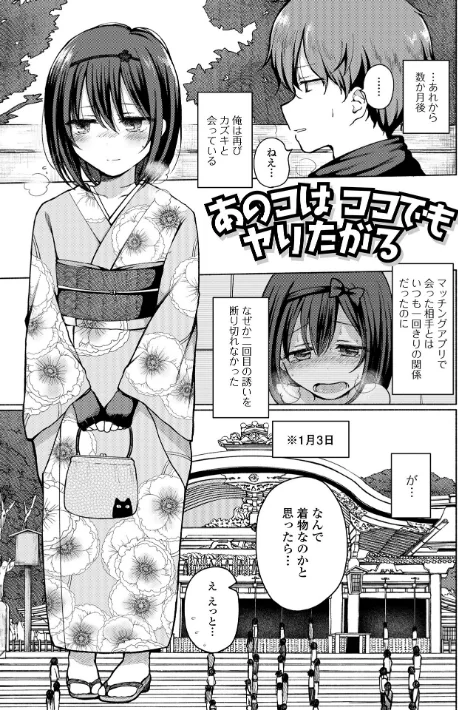 {エロ漫画}どこでも男の娘 【デジタル特装版】/制作：ななもと/ 試し読みサンプル 11ページ目