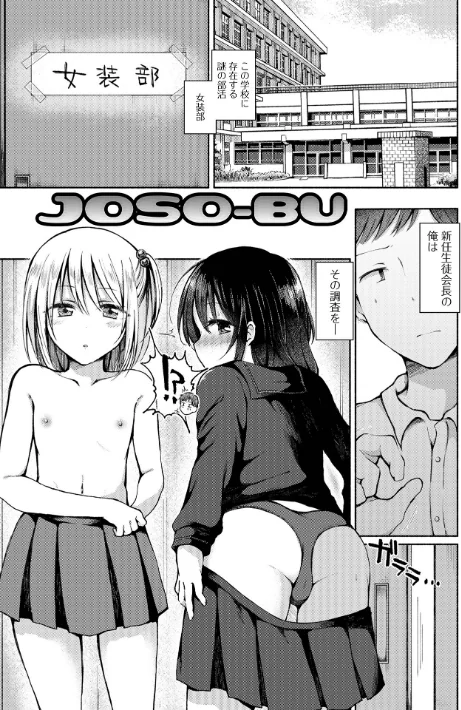 {エロ漫画}どこでも男の娘 【デジタル特装版】/制作：ななもと/ 試し読みサンプル 23ページ目