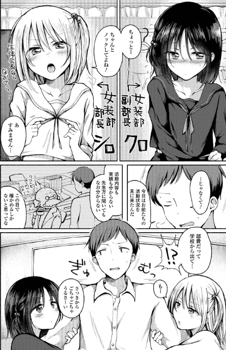 {エロ漫画}どこでも男の娘 【デジタル特装版】/制作：ななもと/ 試し読みサンプル 24ページ目