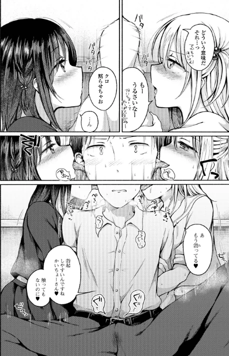 {エロ漫画}どこでも男の娘 【デジタル特装版】/制作：ななもと/ 試し読みサンプル 26ページ目
