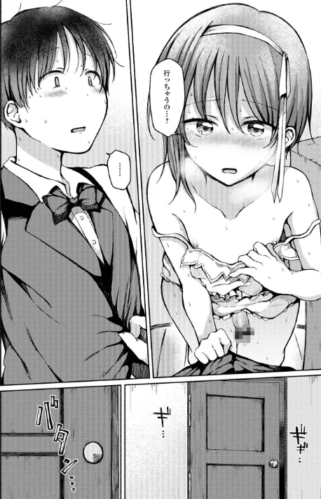 {エロ漫画}どこでも男の娘 【デジタル特装版】/制作：ななもと/ 試し読みサンプル 30ページ目