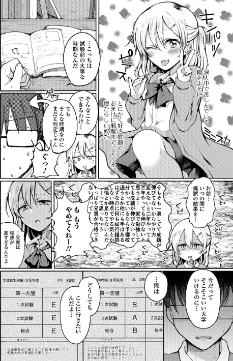 {エロ漫画}どこでも男の娘 【デジタル特装版】/制作：ななもと/ 試し読みサンプル 36ページ目
