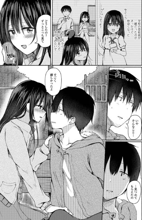 {エロ漫画}どこでも男の娘 【デジタル特装版】/制作：ななもと/ 試し読みサンプル 41ページ目