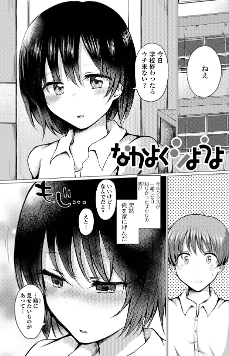 {エロ漫画}どこでも男の娘 【デジタル特装版】/制作：ななもと/ 試し読みサンプル 43ページ目
