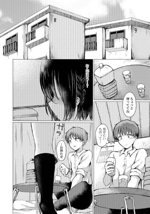 {エロ漫画}どこでも男の娘 【デジタル特装版】/制作：ななもと/ 試し読みサンプル 44ページ目