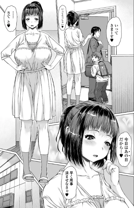 {エロ漫画}メスシコ/制作:ゼロの者/ 試し読みサンプル 13ページ目