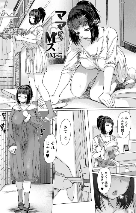 {エロ漫画}メスシコ/制作:ゼロの者/ 試し読みサンプル 14ページ目