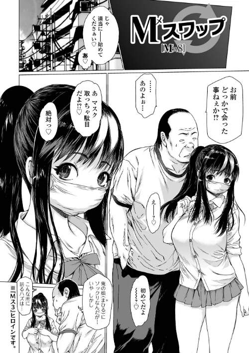 {エロ漫画}メスシコ/制作:ゼロの者/ 試し読みサンプル 18ページ目