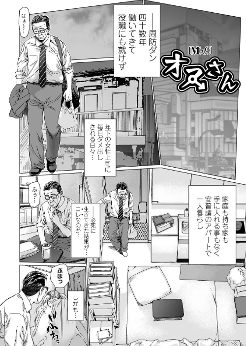 {エロ漫画}メスシコ/制作:ゼロの者/ 試し読みサンプル 20ページ目