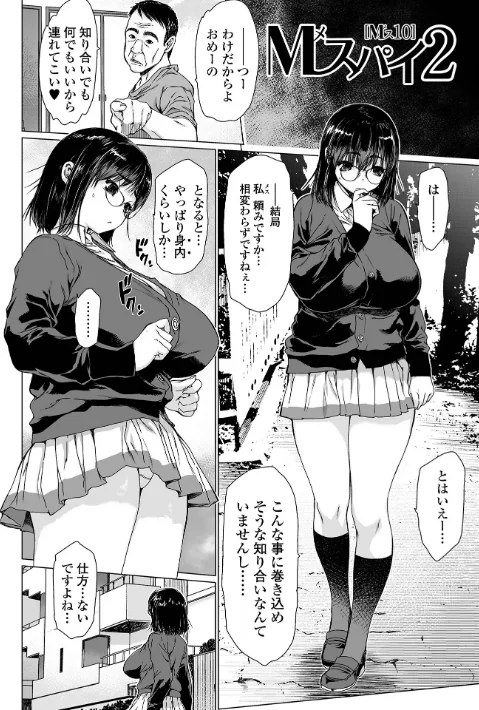 {エロ漫画}メスシコ/制作:ゼロの者/ 試し読みサンプル 24ページ目