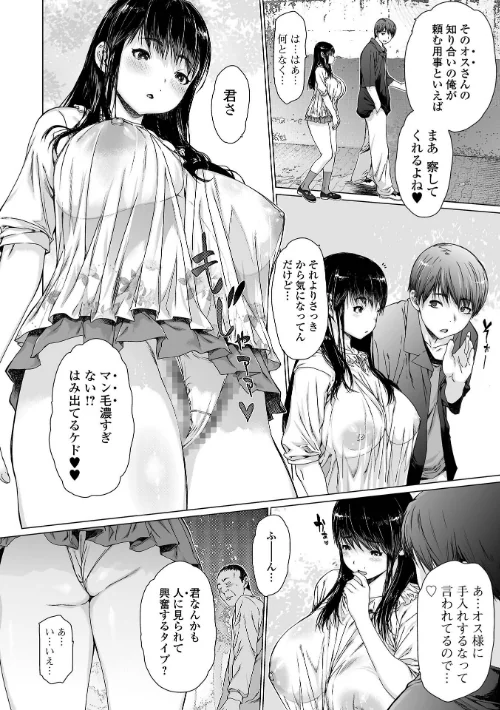{エロ漫画}メスシコ/制作:ゼロの者/ 試し読みサンプル 32ページ目
