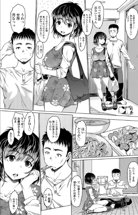 {エロ漫画}メスシコ/制作:ゼロの者/ 試し読みサンプル 38ページ目