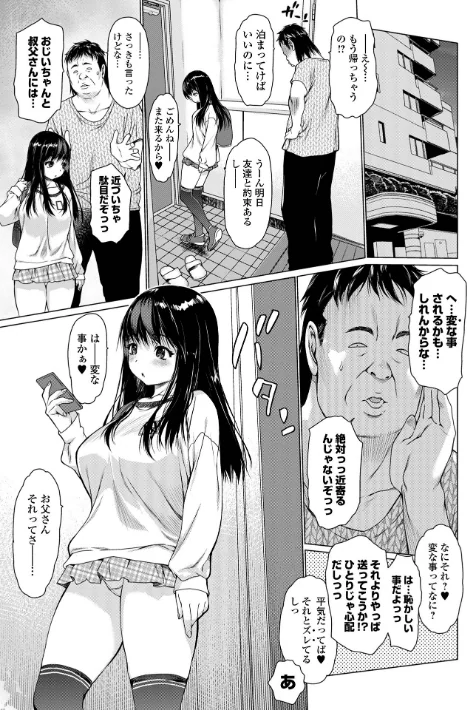 {エロ漫画}メスシコ/制作:ゼロの者/ 試し読みサンプル 5ページ目