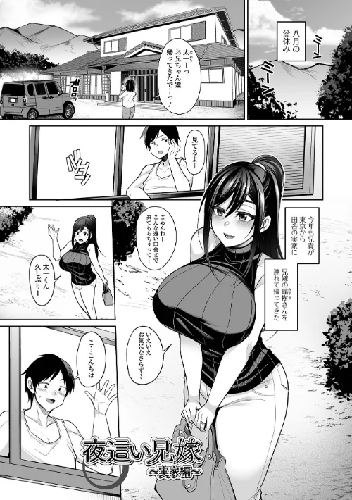 {エロ漫画}熟れ盛り奥様は交わりたい 【デジタル特装版】/制作：仁志田メガネ/ 試し読みサンプル 11ページ目