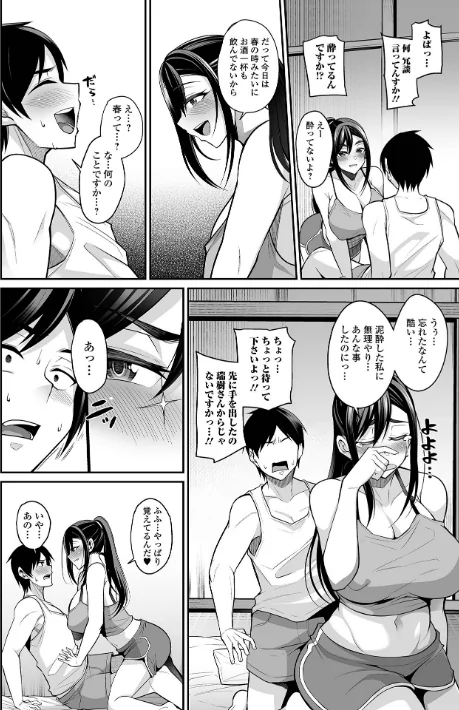 {エロ漫画}熟れ盛り奥様は交わりたい 【デジタル特装版】/制作：仁志田メガネ/ 試し読みサンプル 14ページ目