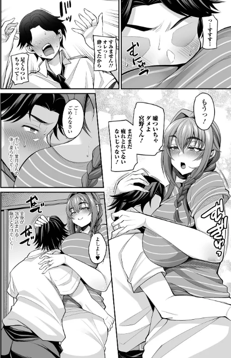{エロ漫画}熟れ盛り奥様は交わりたい 【デジタル特装版】/制作：仁志田メガネ/ 試し読みサンプル 26ページ目