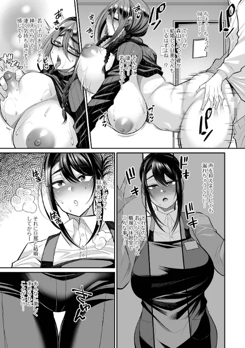 {エロ漫画}熟れ盛り奥様は交わりたい 【デジタル特装版】/制作：仁志田メガネ/ 試し読みサンプル 33ページ目